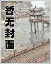 狂野天真